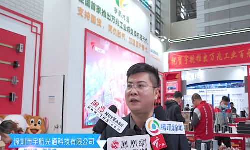 2021深圳安博會宇航精彩匯總，各大媒體爭相采訪