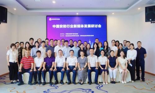 宇航工業(yè)交換機(jī)受邀參加首屆中國安防行業(yè)新媒體發(fā)展研討會(huì)！