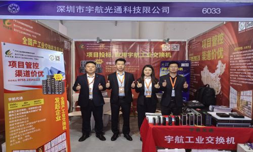 展會回顧·宇航工業交換機四場展會圓滿落幕，更多精彩內容持續更新中~