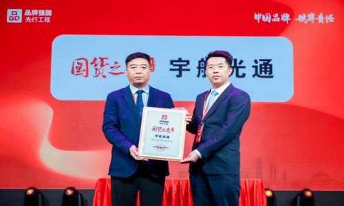 宇航工業交換機成功入選品牌強國先行工程“國貨之光”，人民日報等多家媒體爭相報道！