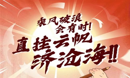 宇航工業交換機祝福莘莘學子高考順利，圓夢六月！