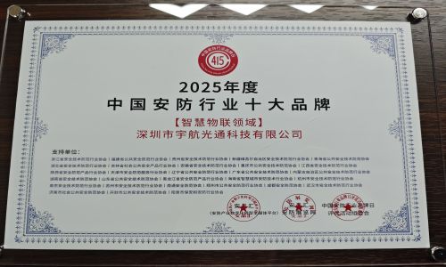 宇航工業(yè)交換機(jī)2025信創(chuàng)產(chǎn)品千城行技術(shù)交流會(huì)杭州、南通、贛州三站圓滿收官!
