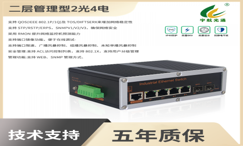 工業(yè)網(wǎng)絡(luò)新動(dòng)能：宇航工業(yè)交換機(jī)推進(jìn)智能制造新發(fā)展！