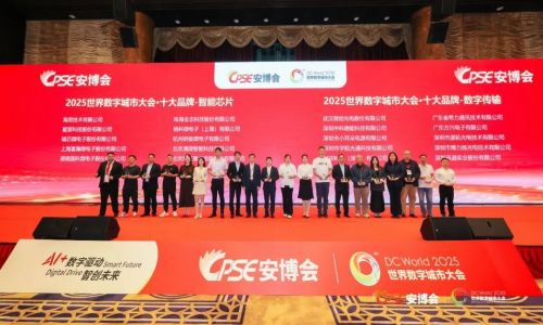 【宇航工業交換機】一舉斬獲“CPSE安博會金鼎獎”與“世界數字城市大會十大品牌”兩項行業大獎!