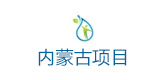 內蒙古凈水項目