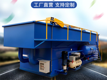 溶氣氣浮機(jī)