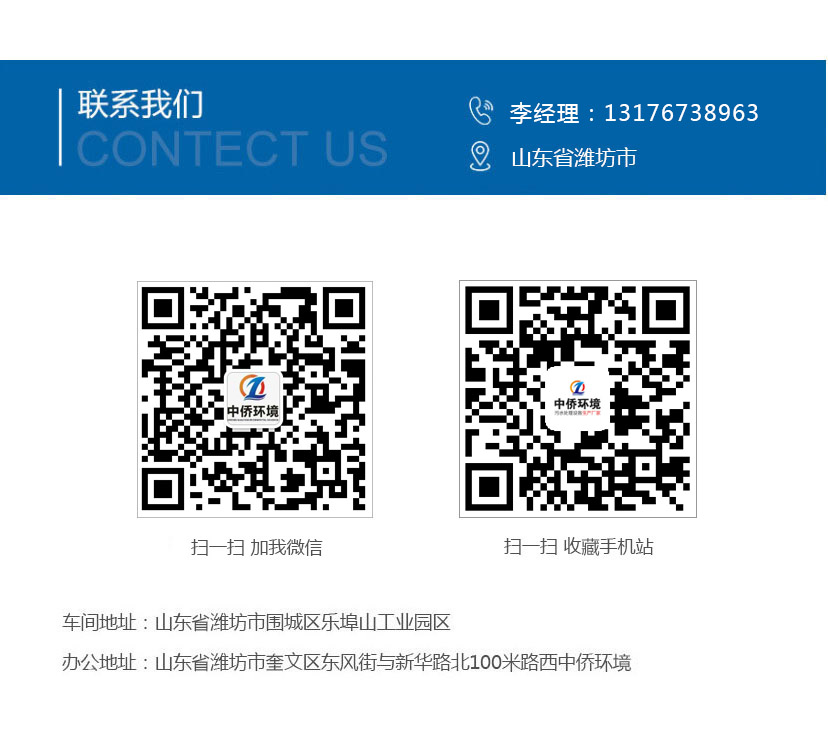 凈水設備聯系方式