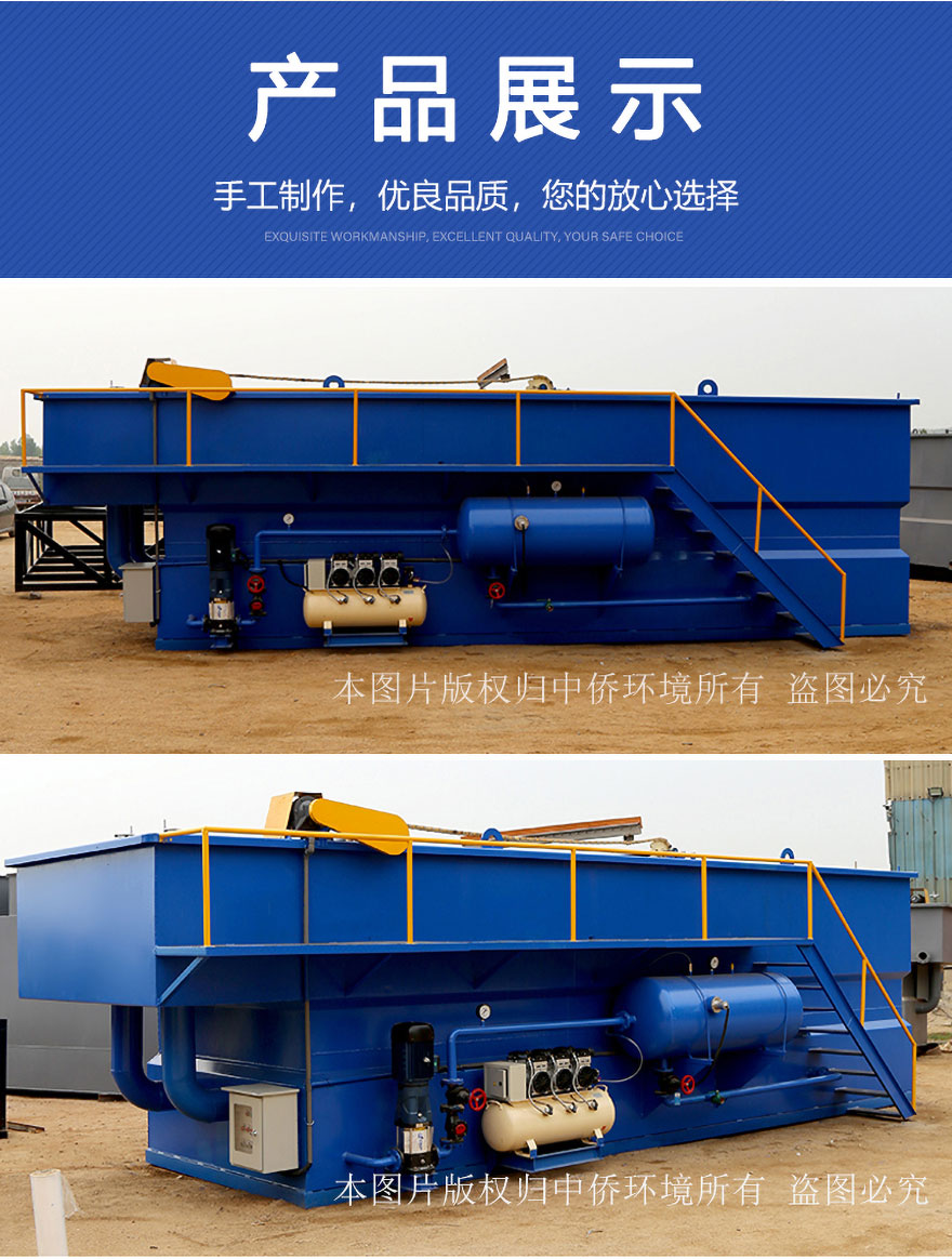 中僑環境溶氣氣浮機的優勢