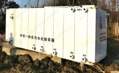 整套農村生活污水處理設備介紹